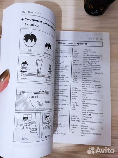 Самоучитель по японскому языку