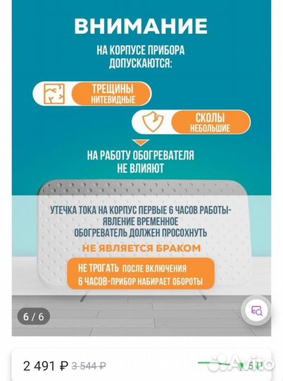 Кварцевый обогреватель новый