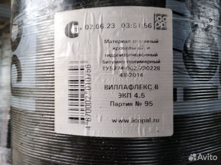 Наплавляемая кровля