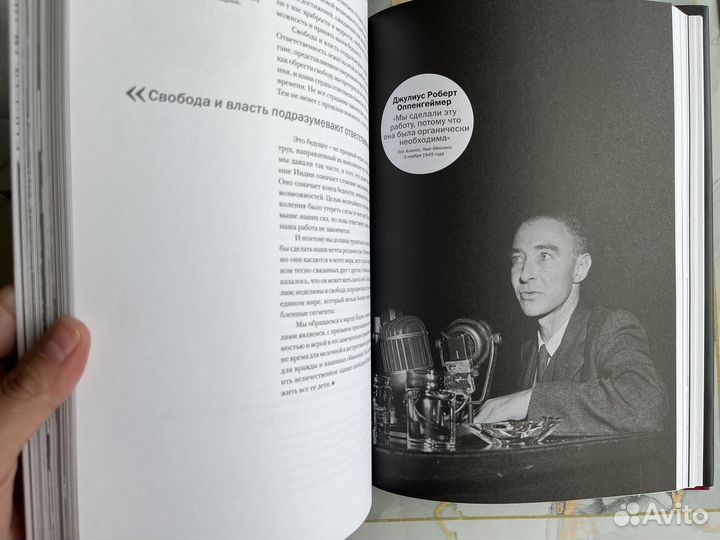 Речи, которые изменили мир