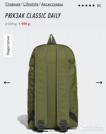 Рюкзак adidas classic daily