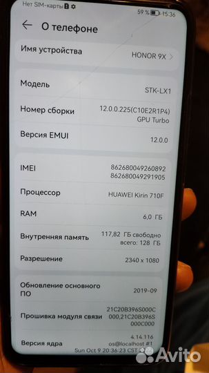 Honor 9х премиум