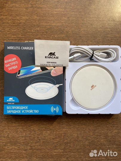 Беспроводное зарядное устройство