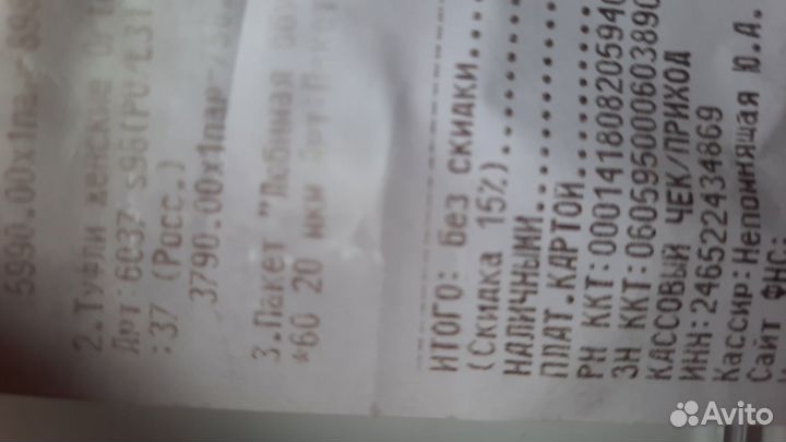 Новая ортопедическая обувь женская 36 - 37 размер