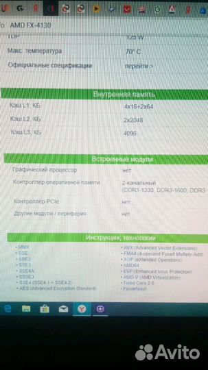 Процессор AMD FX 4130