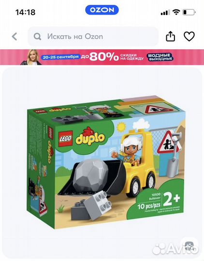 Lego duplo разные наборы 2