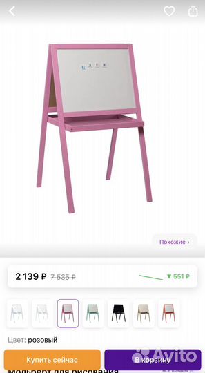 Мольберт деревянный