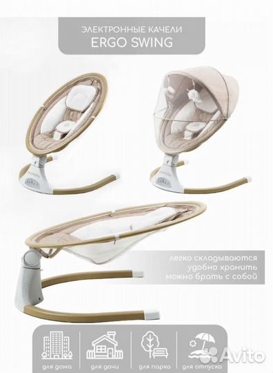 Электро качели amarobaby как новые