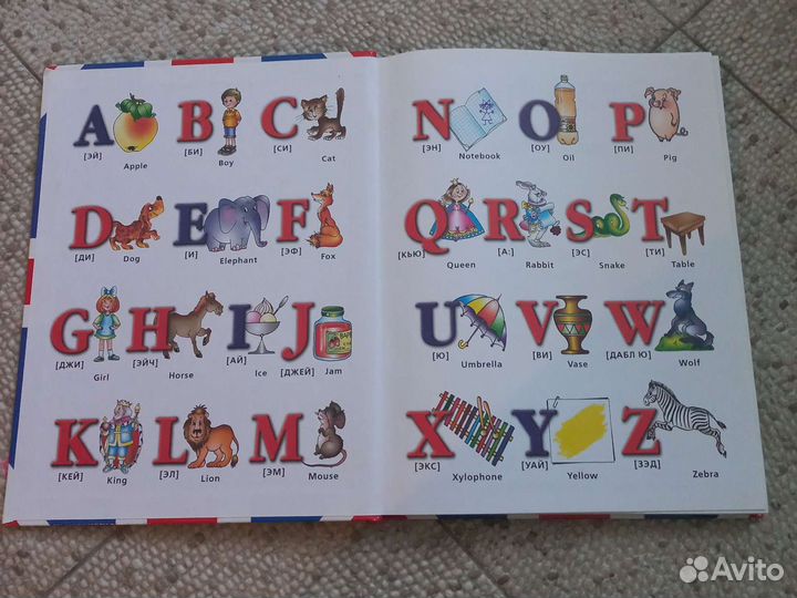 Английский для самых маленьких. Книга