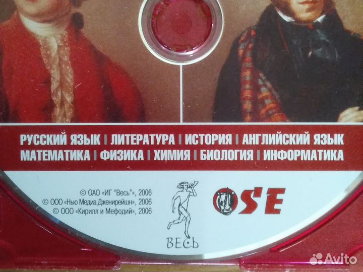 Dvd Репетиторы Кирилл и Мефодий 5 -11 кл.Тесты ЕГЭ