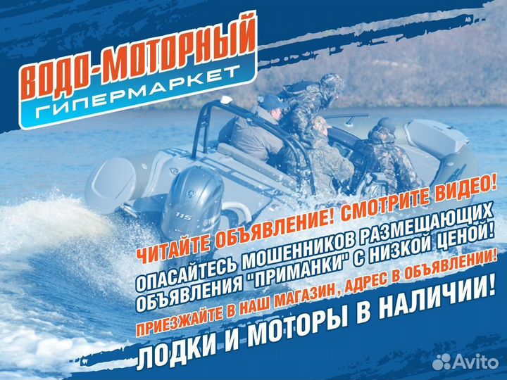 Лодка «флагман – DK 550»