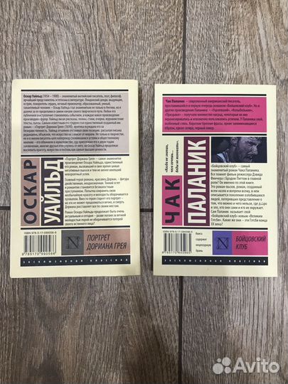 Книги Классика, школьная литература