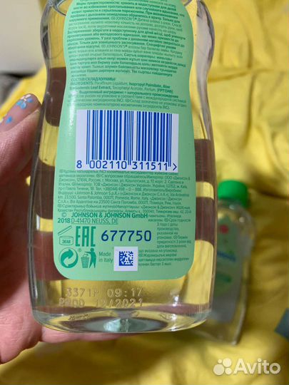 Gohnson's масло алое