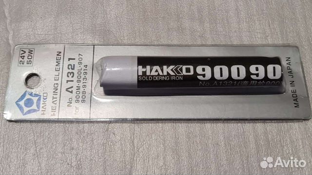 hakko 003