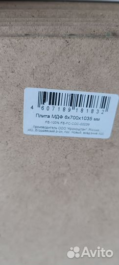 Плита мдф
