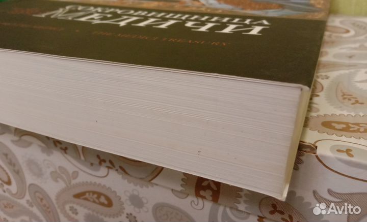 Книга Сокровищница Медичи (каталог)
