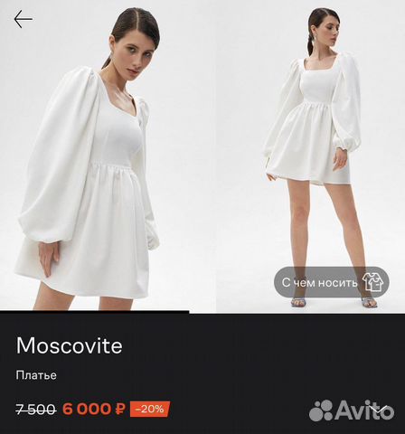 Платье от бренда Moscovite,ни разу не носила