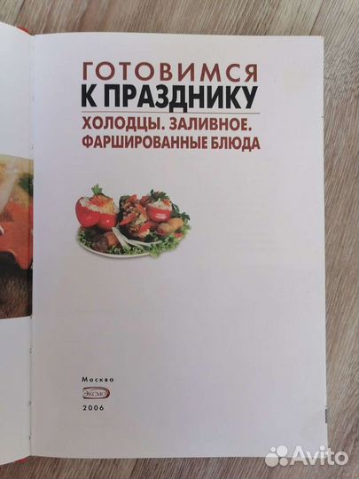 Кулинарные книги