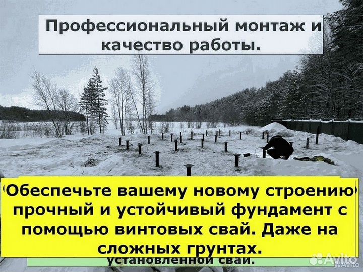 Винтовые сваи для фундамента