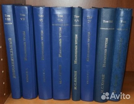 Каган. Избранные труды в 8 томах (тома 2-8)