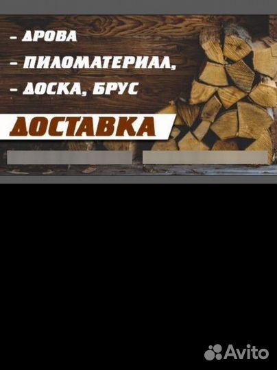 Уголь и дрова в мешках. Доставка