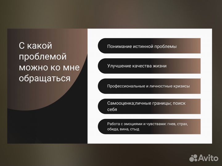Психолог онлайн