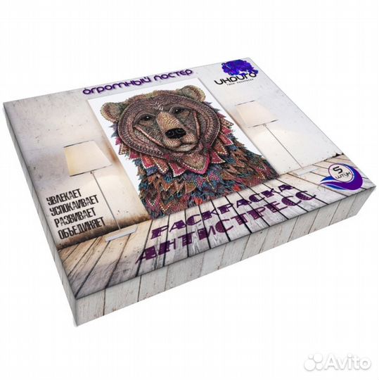 Набор огромных Раскрасок-Антистресс