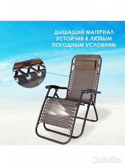 Кресло шезлонг