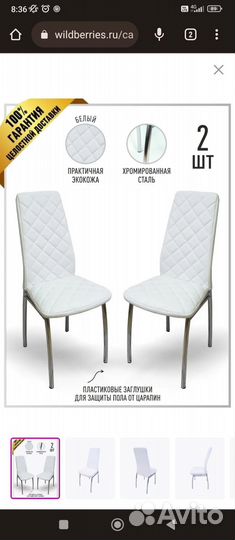 Продам 4 стула