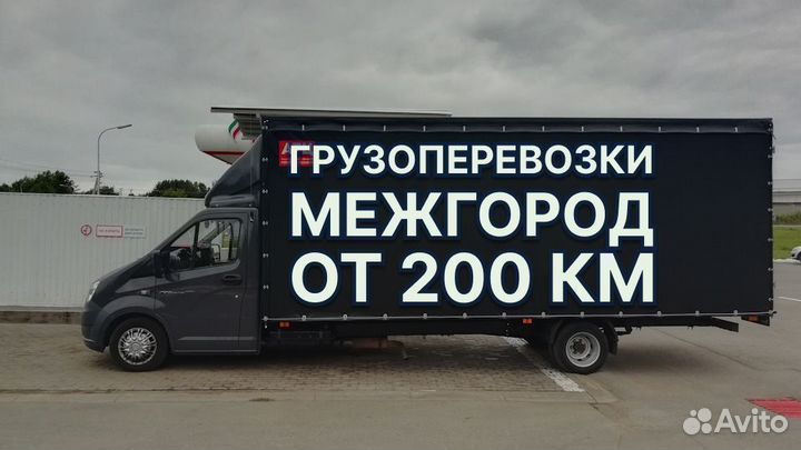 Грузоперевозки Новочеркасск-Межгород