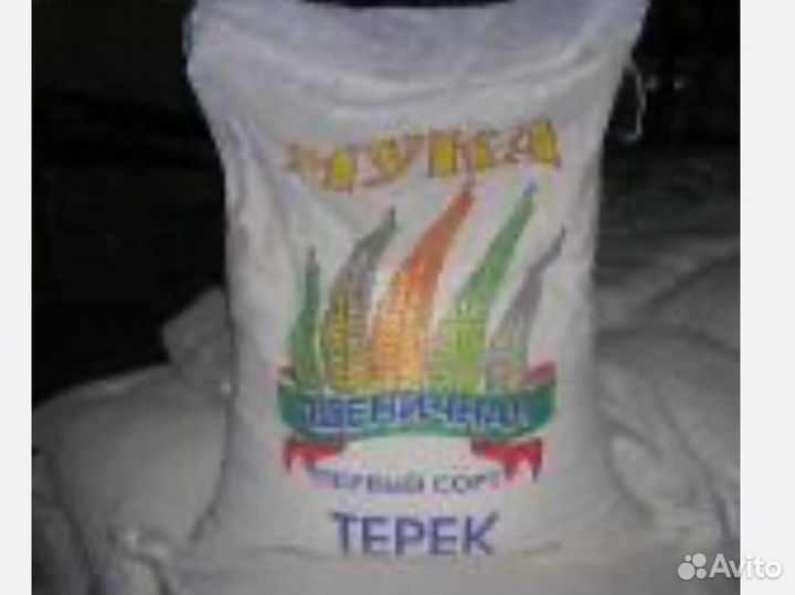 Мука пшеничная высший сорт