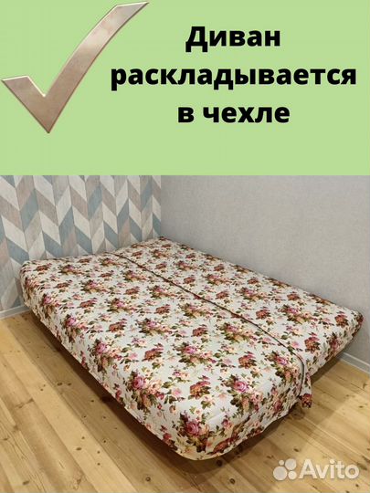 Новые Чехлы на диван Бединге(ikea) Ника(Аскона)