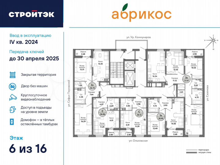 2-к. квартира, 58,7 м², 6/18 эт.