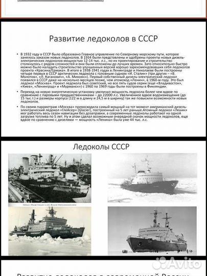 Создам презентации