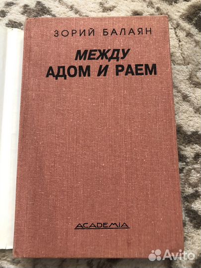 Книги Армения