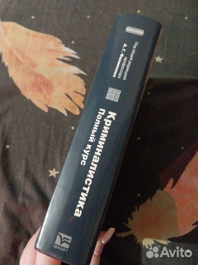 Криминалистика Филиппова