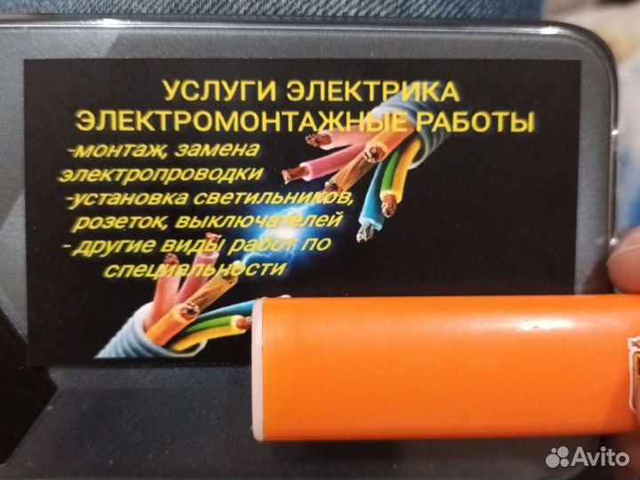 Услуги электрика