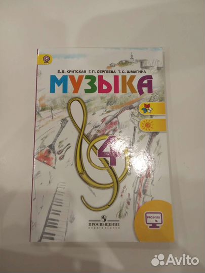 Учебники для 2,3,4 классов