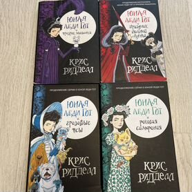 Крисс Ридделл книги для детей