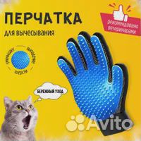 Перчатка чесалка