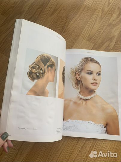 Журнал «Свадебные прически и стиль»