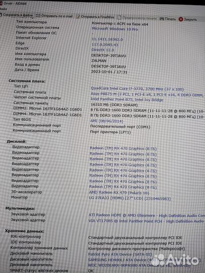 Игровой пк i7 3770, Radeon rx 470 8gb, ddr3 16 gb