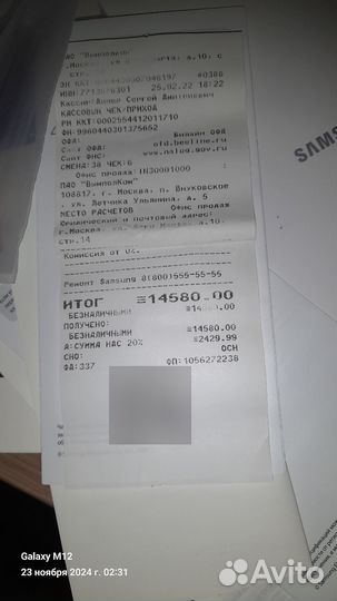 Samsung Galaxy M12, 4/64 ГБ