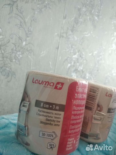 Бинты эластичные компрессионные фирмы Lauma