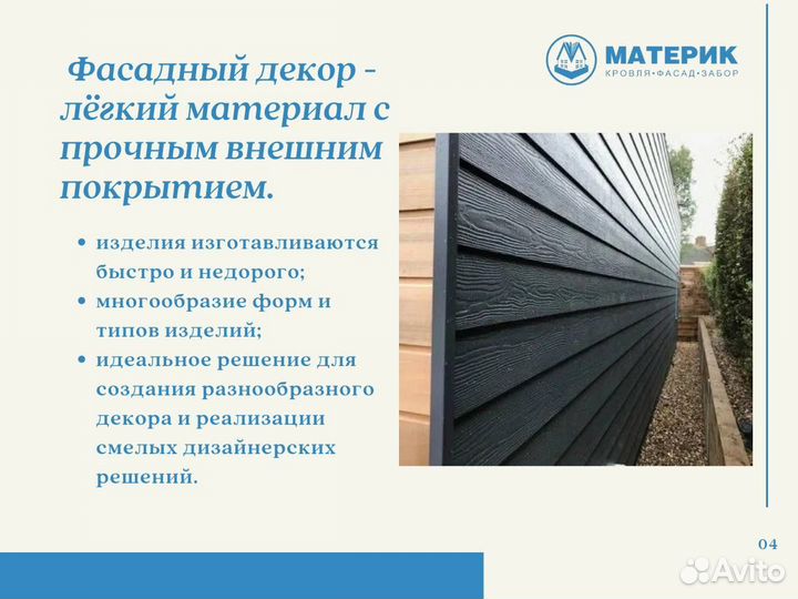 Фасадные панели Колотый камень Премиум