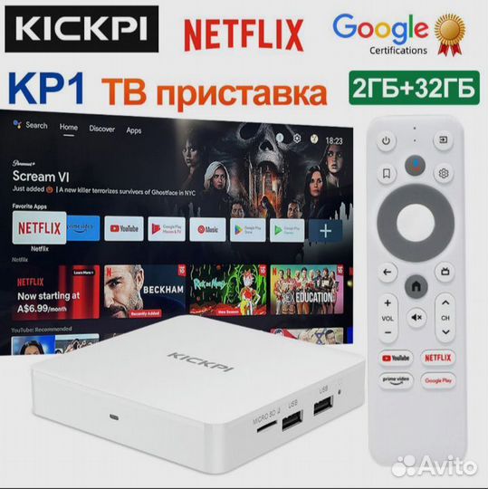 Android tv приставка