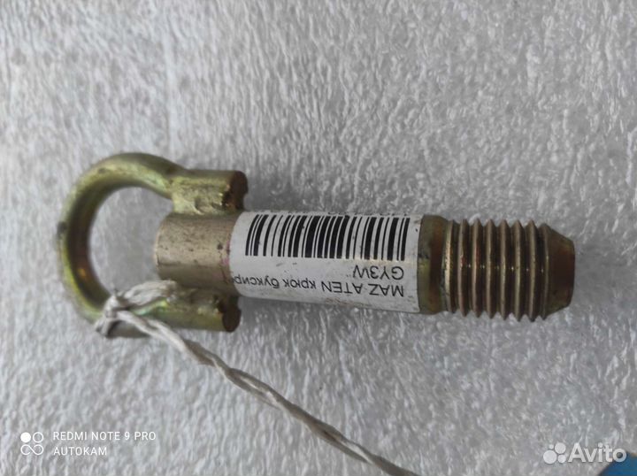 Крюк буксировочный Mazda 3, Мазда 6