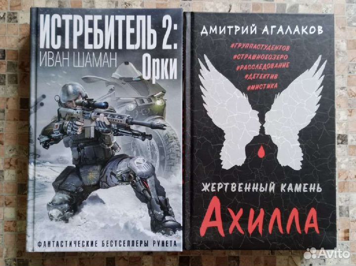 Книги художественные