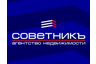 Агентство недвижимости "Советник"