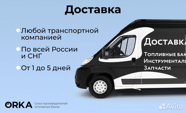 Топливный бак Fiat Kartal антикоррозия